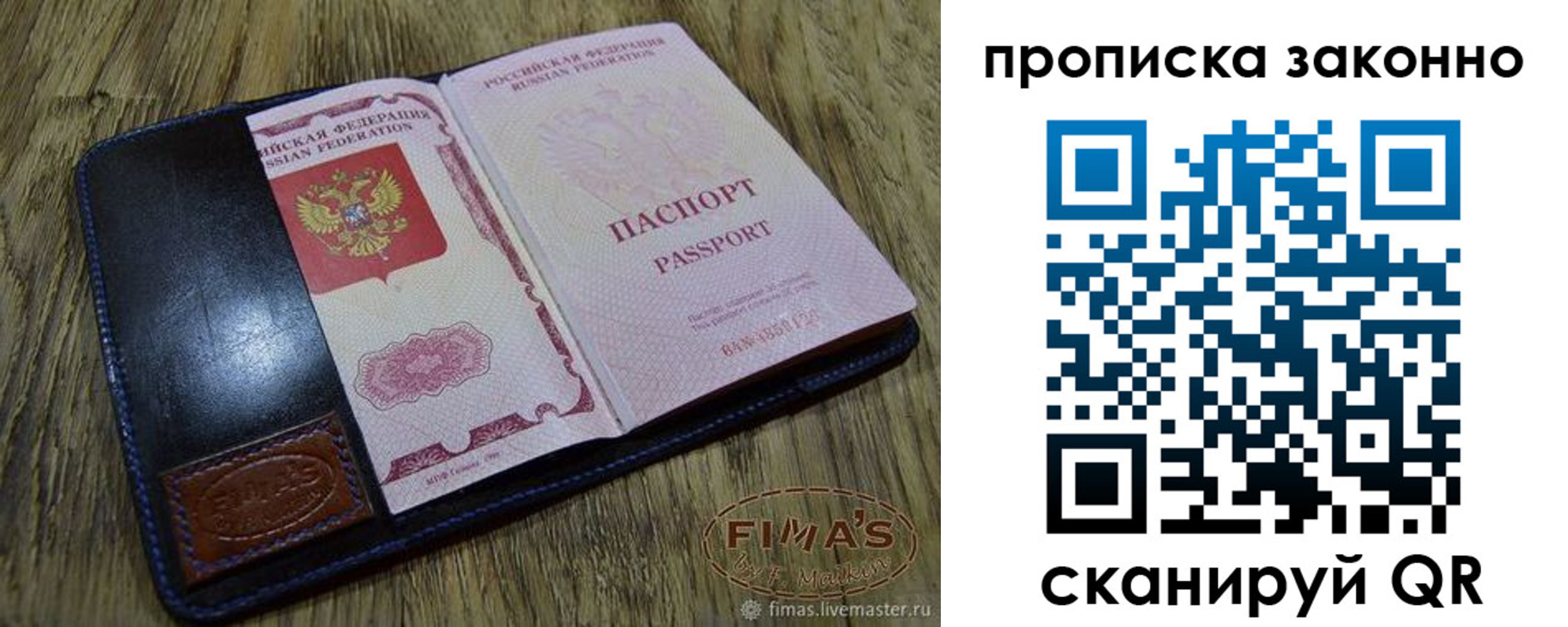 временная регистрация для школы в Дзержинске
