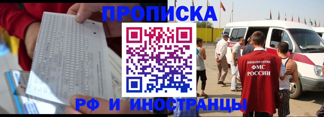 пропишу в квартире в Дзержинске