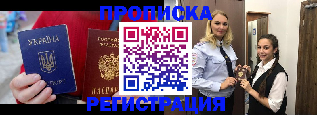 прописка для кредита в Дзержинске