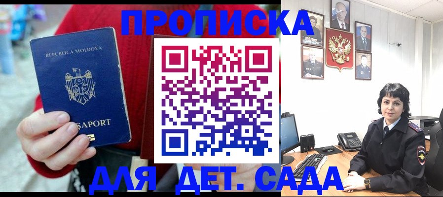 временная регистрация поиск в Дзержинске