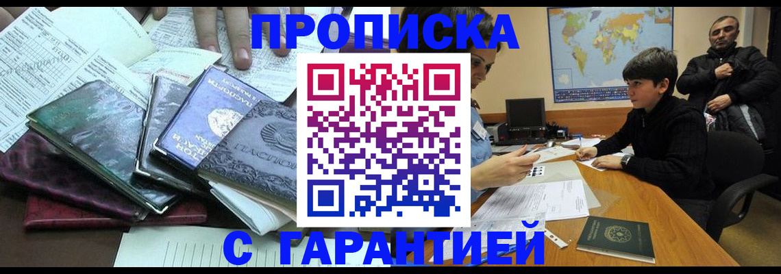 найти адрес прописки в Дзержинске