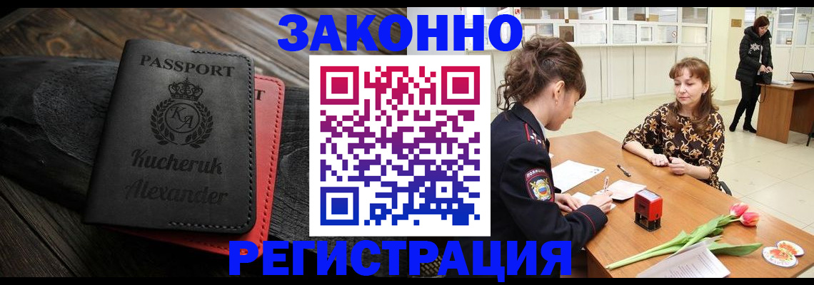 регистрация для дет. сада в Дзержинске